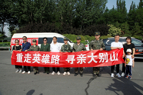 “寻亲”大别山 重走英雄路