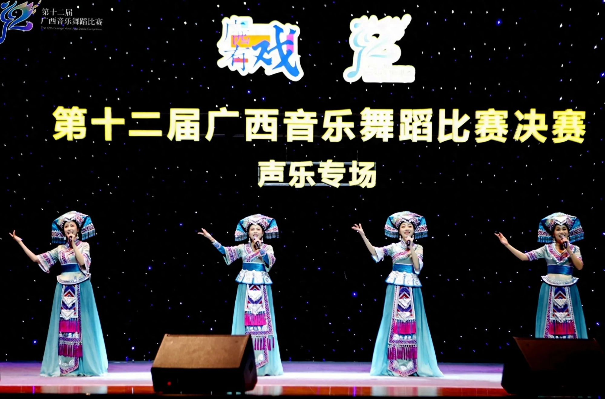 第十二届广西音乐舞蹈比赛精彩纷呈