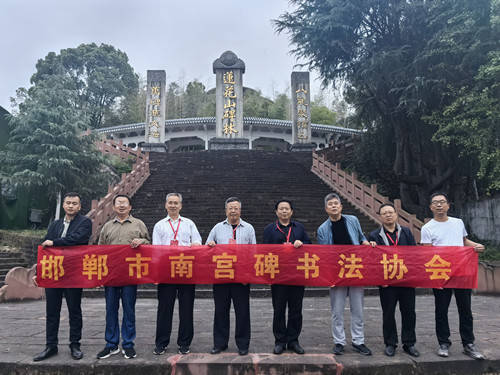 邯郸南宫碑书协参加首届张裕钊文化节 