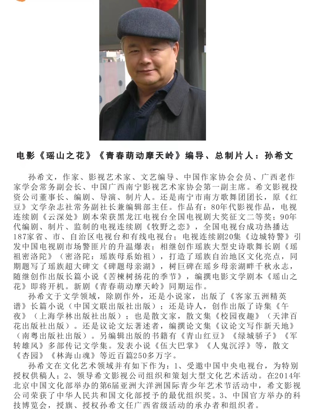 瑶族5.jpg