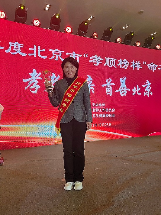 李蕾：2023年北京市新一代“孝顺榜样”，传递“接力棒”