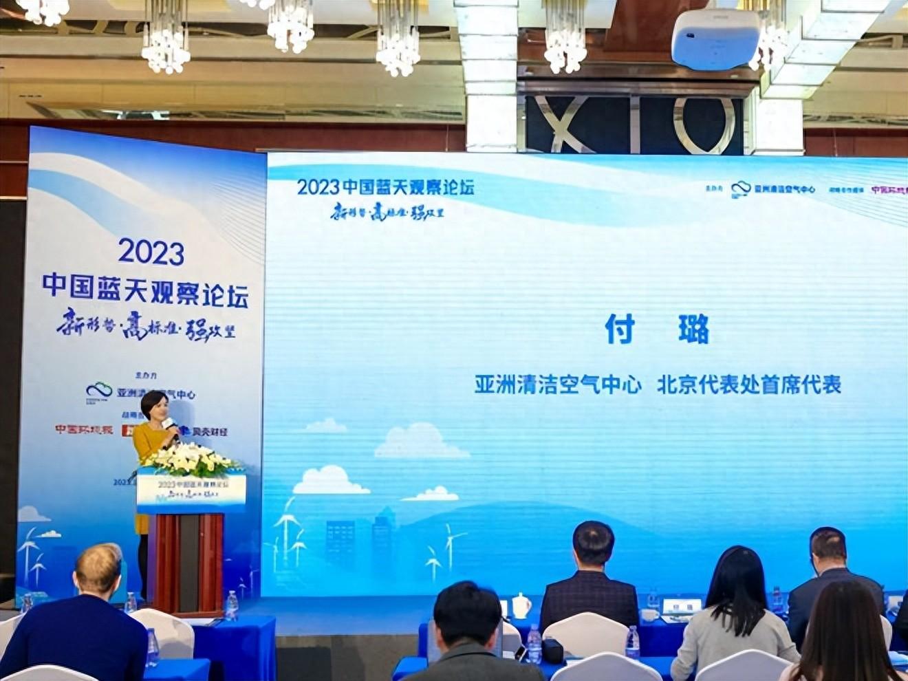 亚洲清洁空气中心发布《大气中国2023：中国大气污染防治进程》