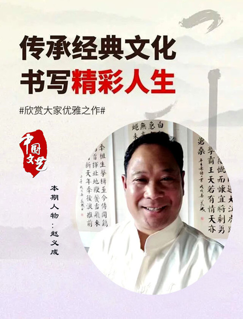 赵义成 | 水墨境界—中国书画名家学术邀请展