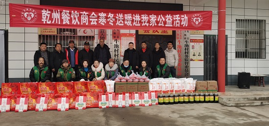 陕西咸阳市乾州餐饮商会寒冬送暖进我家公益活动