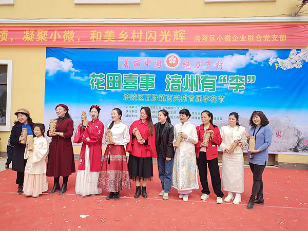 龙洞香·洞藏酒助力“李博园”首届李花节开幕