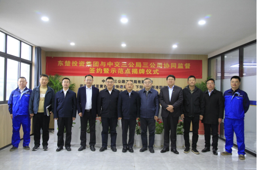 中交三公局三公司企地“廉”动  打造优质工程