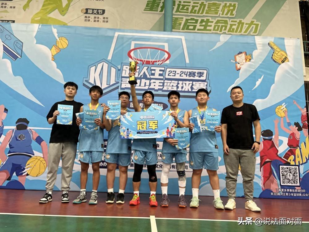篮球精神，永不言弃——记2024衡阳市首届路人王团战赛U14冠军组