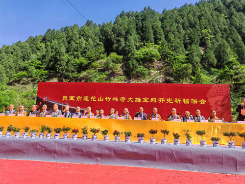 三门峡灵宝莲花山竹林寺隆重举行大雄宝殿暨佛像开光庆典法会 