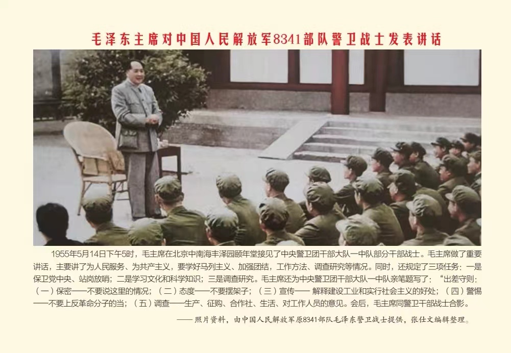  牢记毛主席教导  思念领袖情怀 