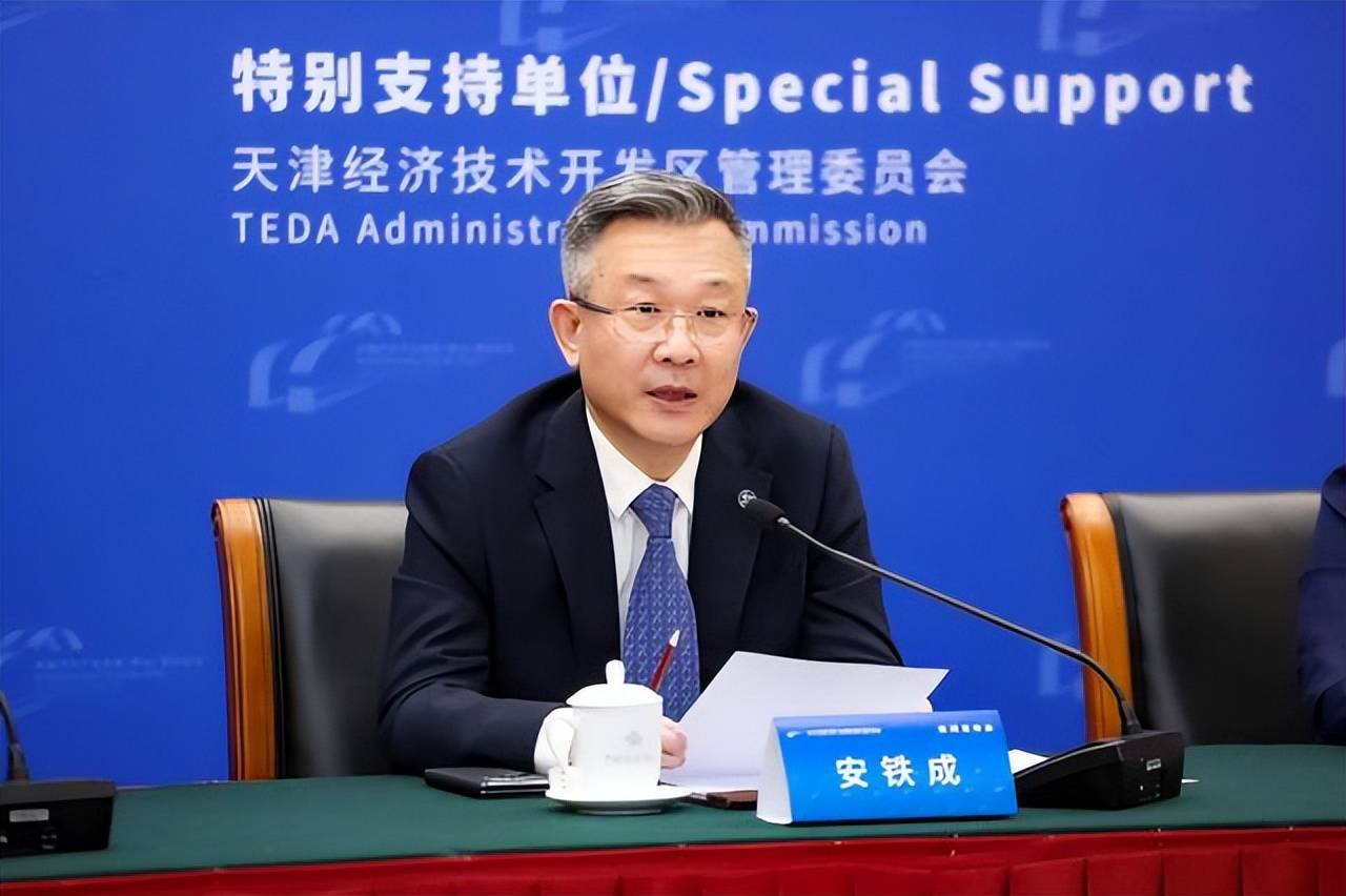 2024中国汽车产业发展（泰达）国际论坛新闻发布会成功举办