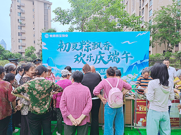 涪陵贵博东方明珠举办“初夏粽飘香 欢乐庆端午”活动