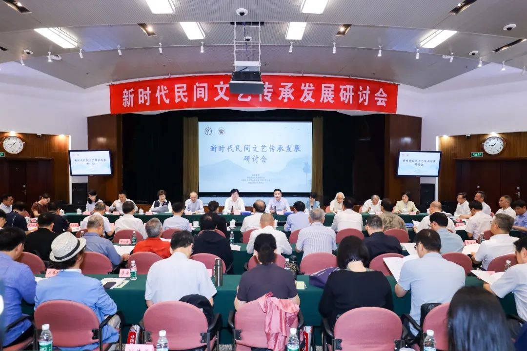 新时代民间文艺传承发展研讨会在京举办 