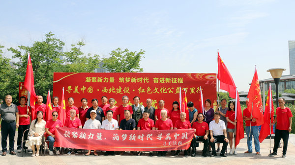 “寻美中国·《西北建设》”红色文化公益万里行活动启动仪式在西安浐灞滋水公园举行