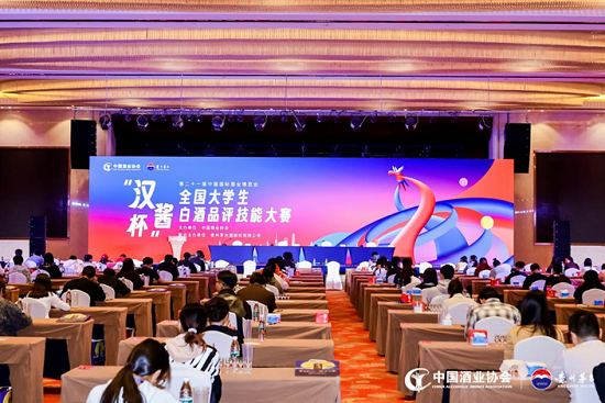 汉酱杯·全国大学生白酒品评技能大赛决赛成功举办