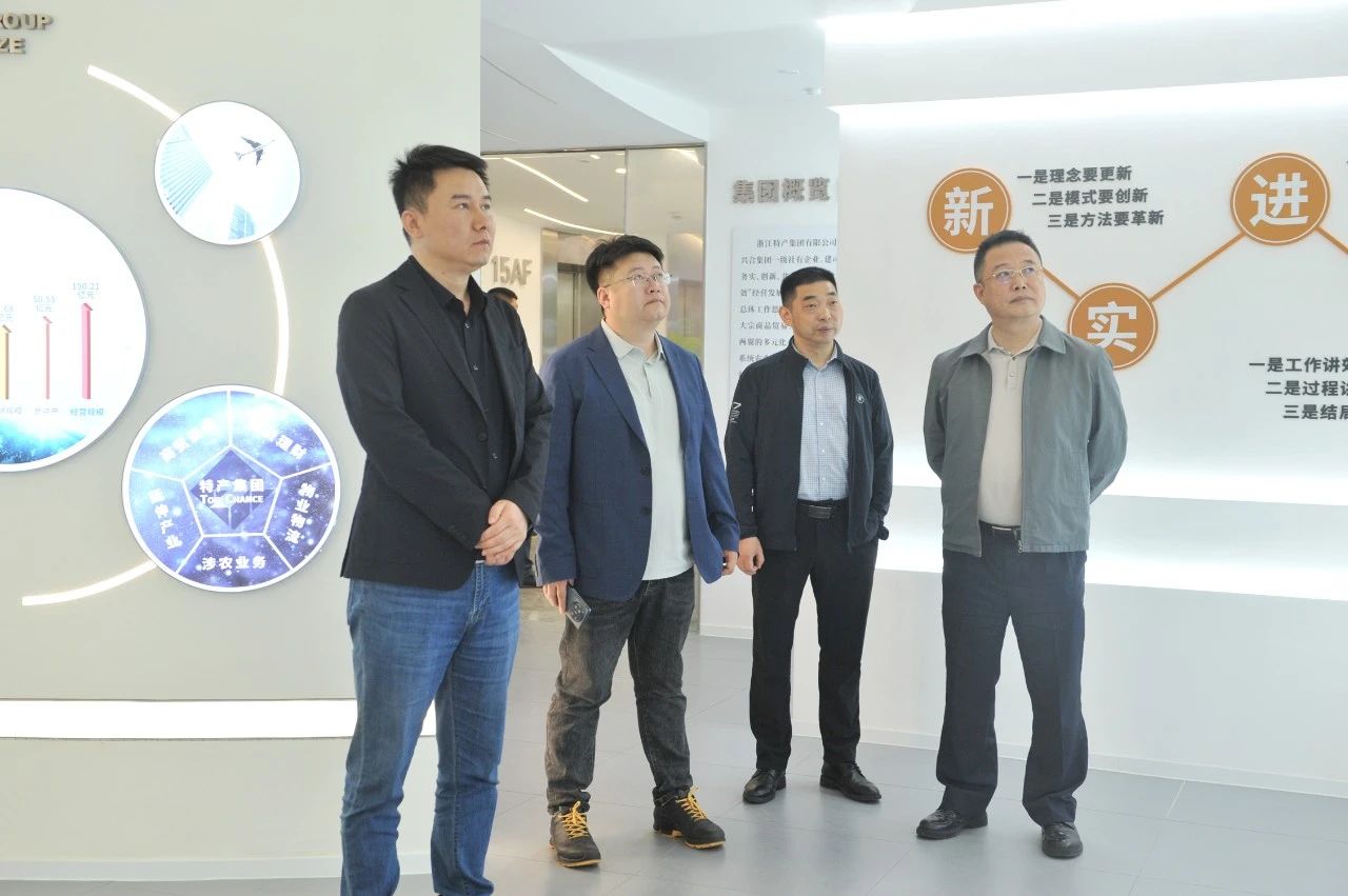 卫多多应邀赴浙江特产集团考察交流