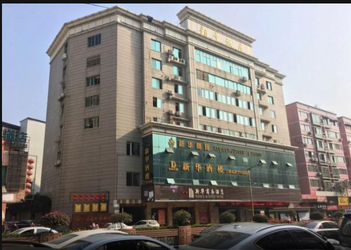 南充市新华商务酒店 以匠心服务理念，续写南充栖居