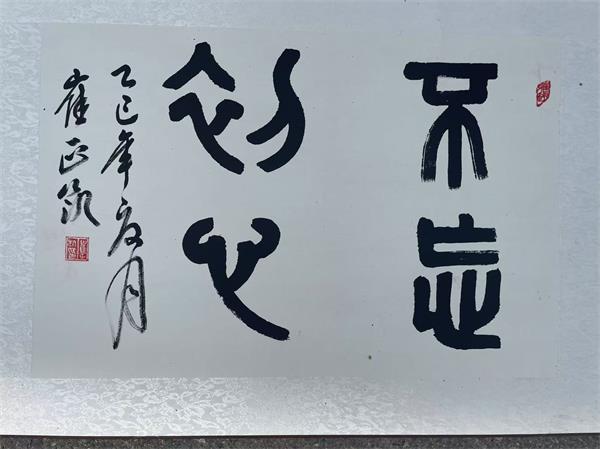 QQ图片20250702100604.jpg