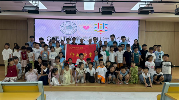 合肥师范学院音乐学院2025年“华时行知学堂”在阜阳开班
