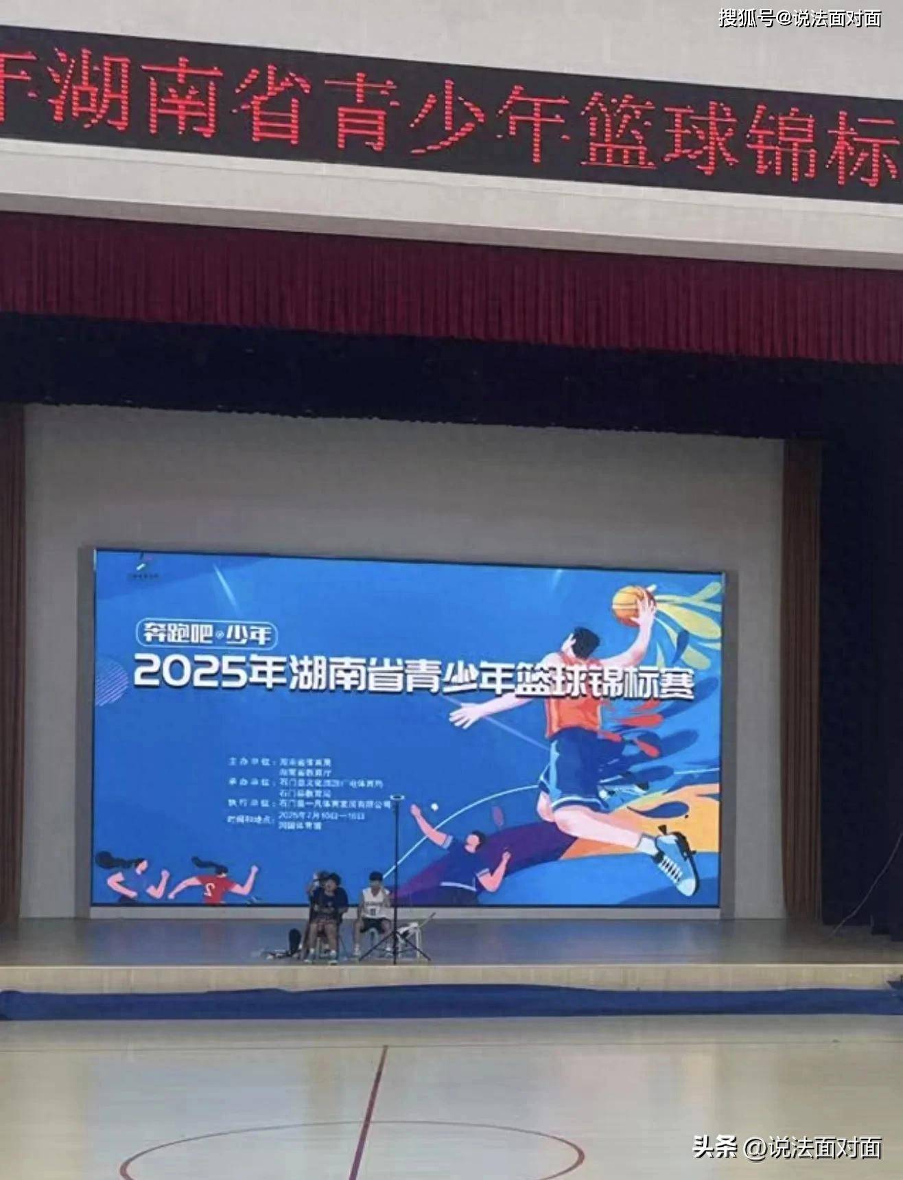 衡阳市两支青少年篮球队挺进2025年省锦标赛八强 展现顽强拼搏精神 