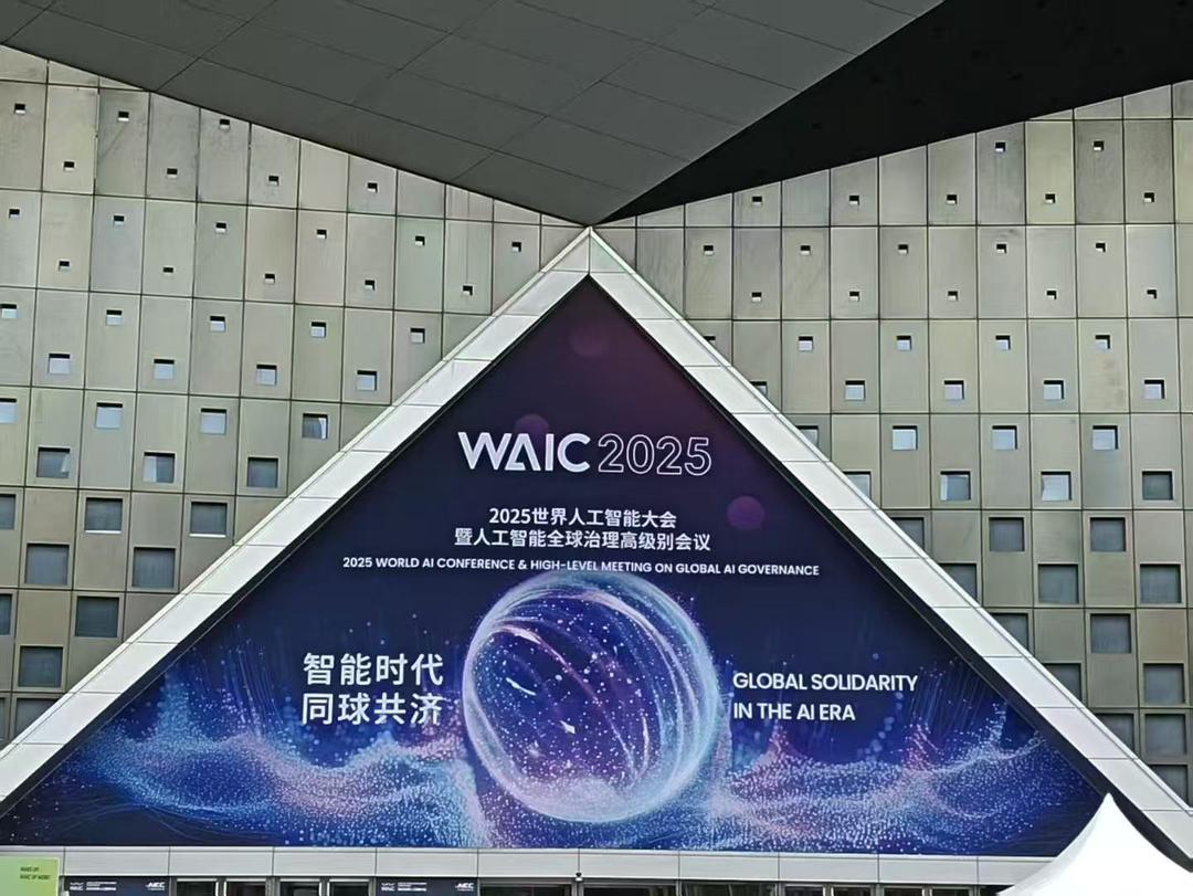800+企业云集，共工新闻社现场直击2025世界人工智能大会重磅成果发布