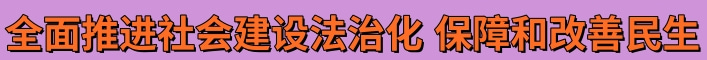 河南榜书创研中心书画大展：铭记抗战历史，传承红色精神