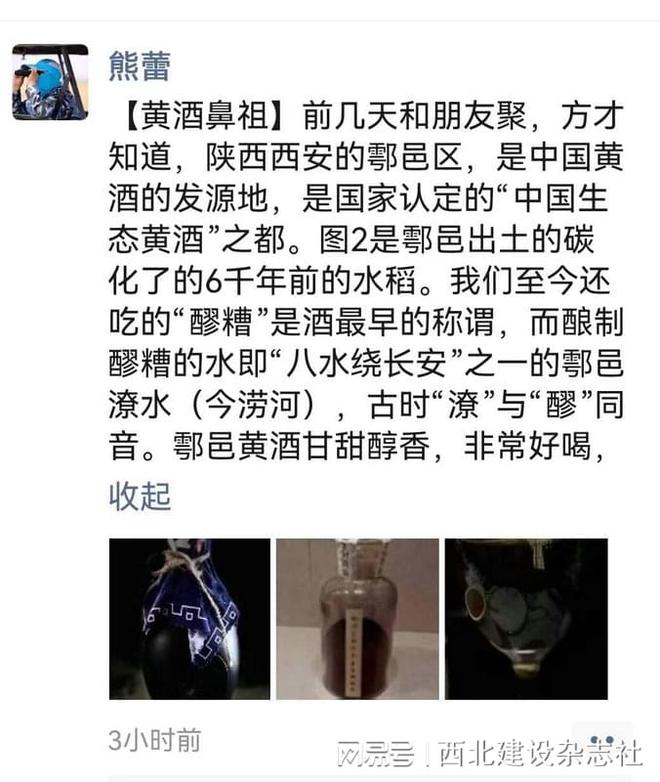 熊蕾延续父辈精神推介“中国黄酒之源”