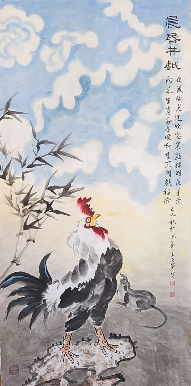 十二生肖系列国画《晨昏共戏》创作谈——以鸡与鼠的意象重构为核心