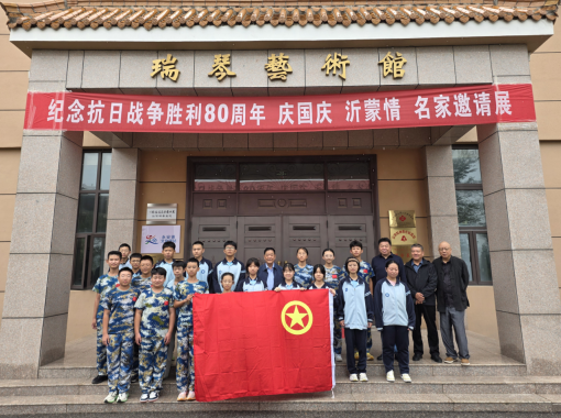 山东枣庄市二十九中到瑞琴艺术馆开展研学活动