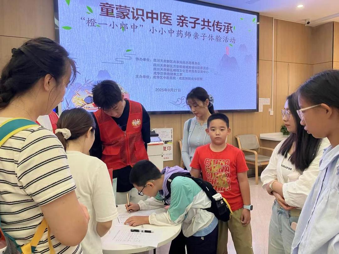 “童蒙识中医·亲子共传承”亲子研学活动圆满举行