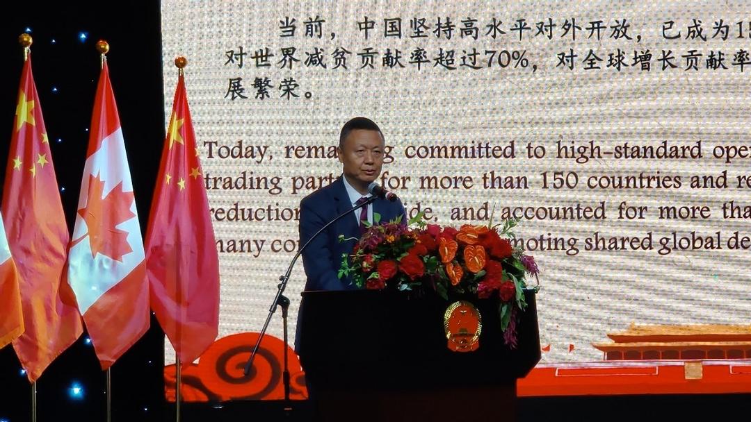 中国驻多伦多总领事罗伟东在国庆76周年暨中加建交55周年招待会上的致辞(全文)