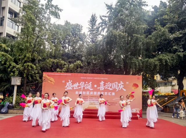 成都市武侯区长城社区隆重举办庆国庆文艺汇演