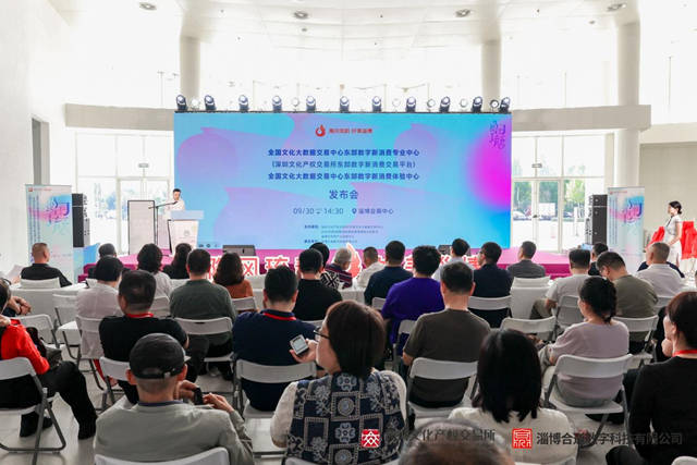 东部数字新消费交易平台与全国名家艺术品交易平台在淄博揭牌成立