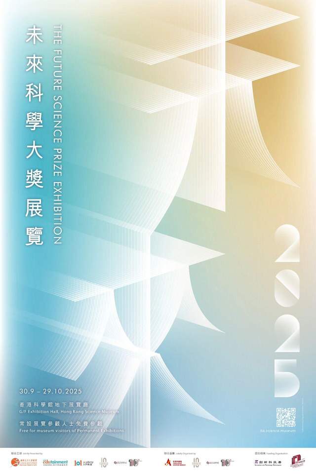 2025未来科学大奖展览开幕，卢煜明：年