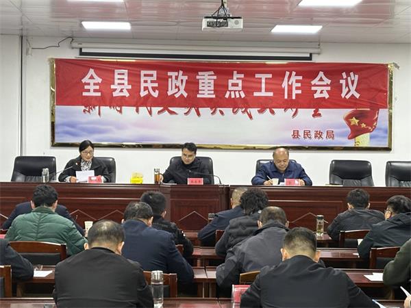 安徽省利辛县召开民政领域重点工作调度会