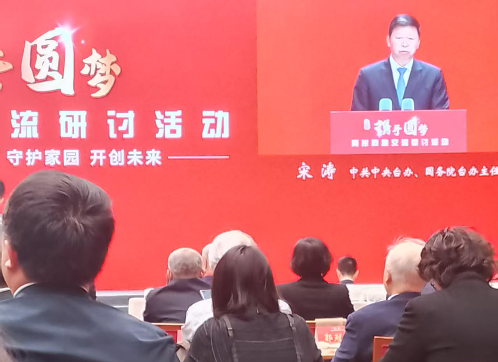 共工新闻社顾问钮则坚受邀出席“携手圆梦”