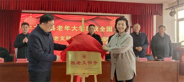安徽省太和县举行全国“敬老文明号”揭牌仪式
