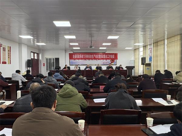 安徽省利辛县召开民政重点工作推进会