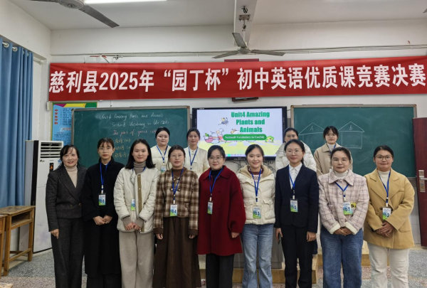湖南慈利：初中英语优质课决赛 聚焦词汇教