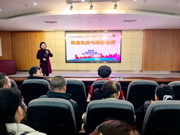 <strong>民建会员李永会为敦仁街道基层干部开展心理健康专题讲座</strong>