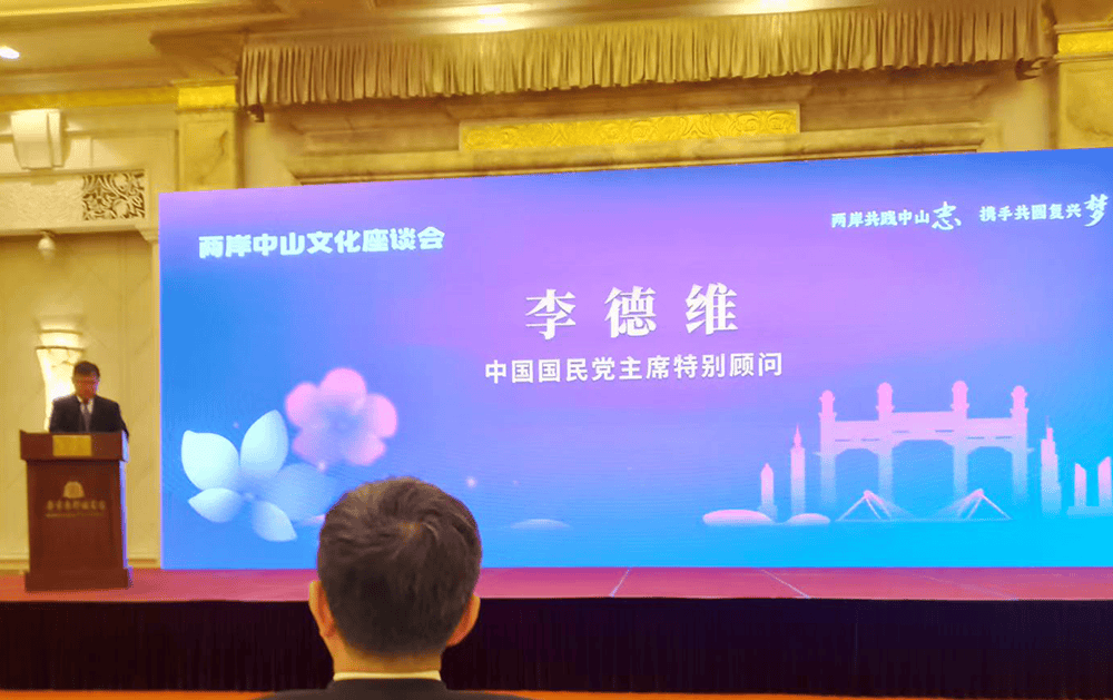 2026江苏·南京台湾周在南京举行 多领