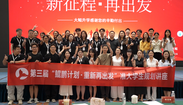 以温度润桃李 以初心赴远方——大鲲锦途用