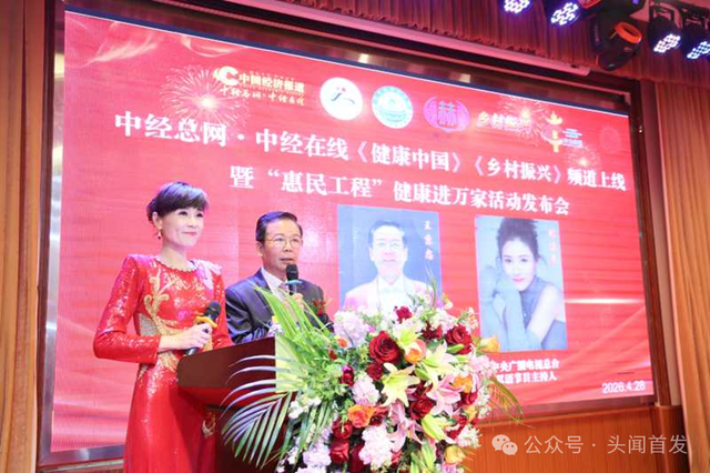   创新创业增活力，健康惠民进万家 