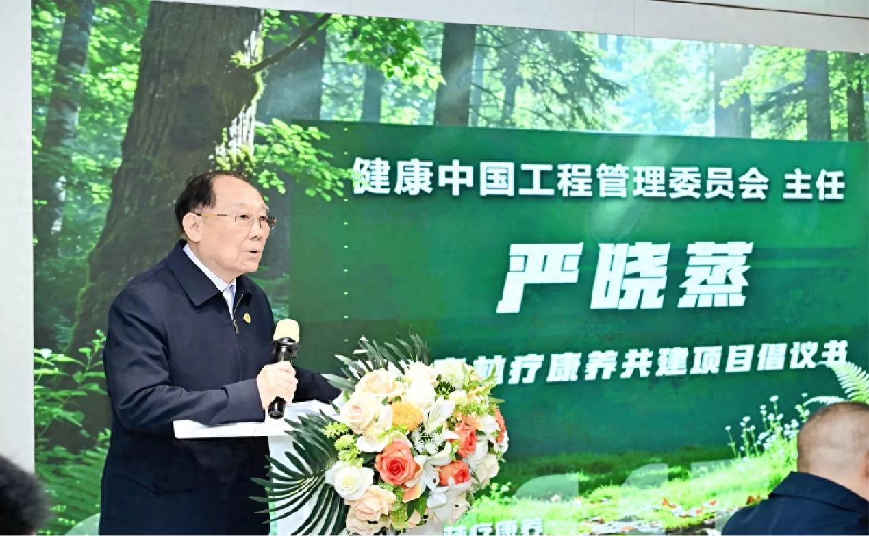 健康中国工程森林疗康养共建项目联合体签约