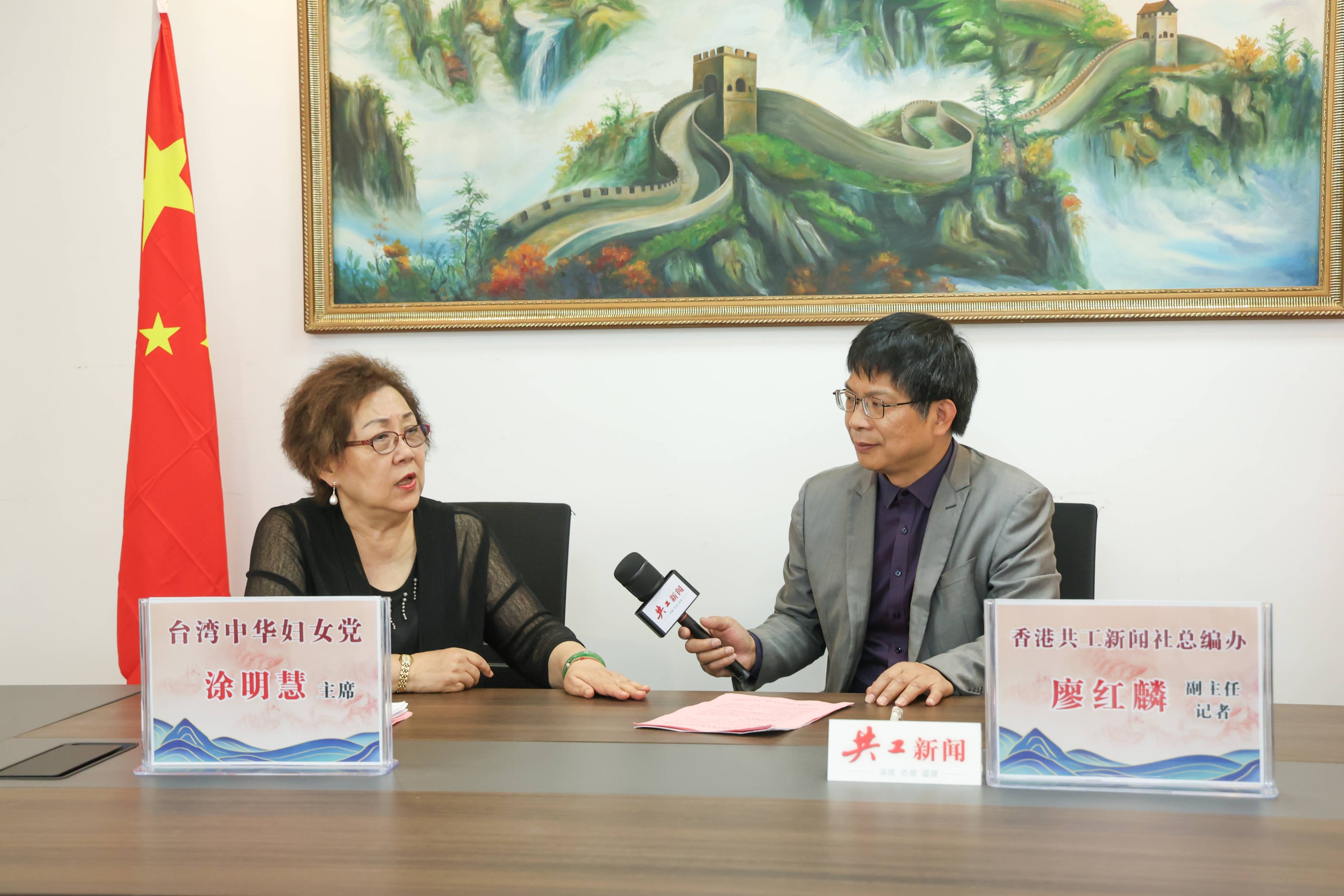 莞邑春深话融合 两岸同心向复兴——香港共