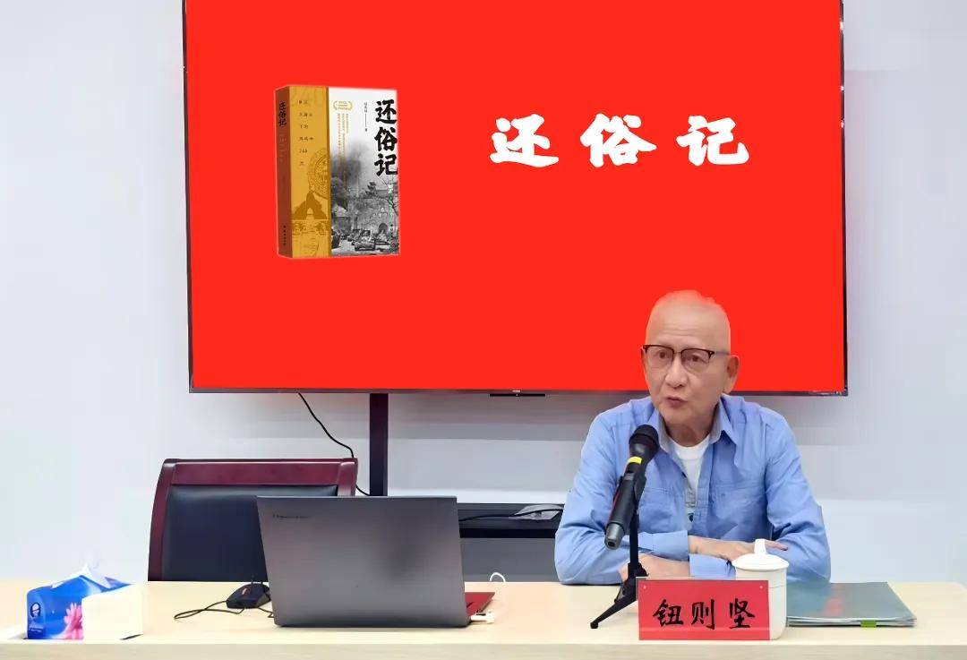 民革昆山市基层委员会举办主题教育专题读书