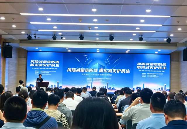 风险减量筑防线 防灾减灾护民生——北京财