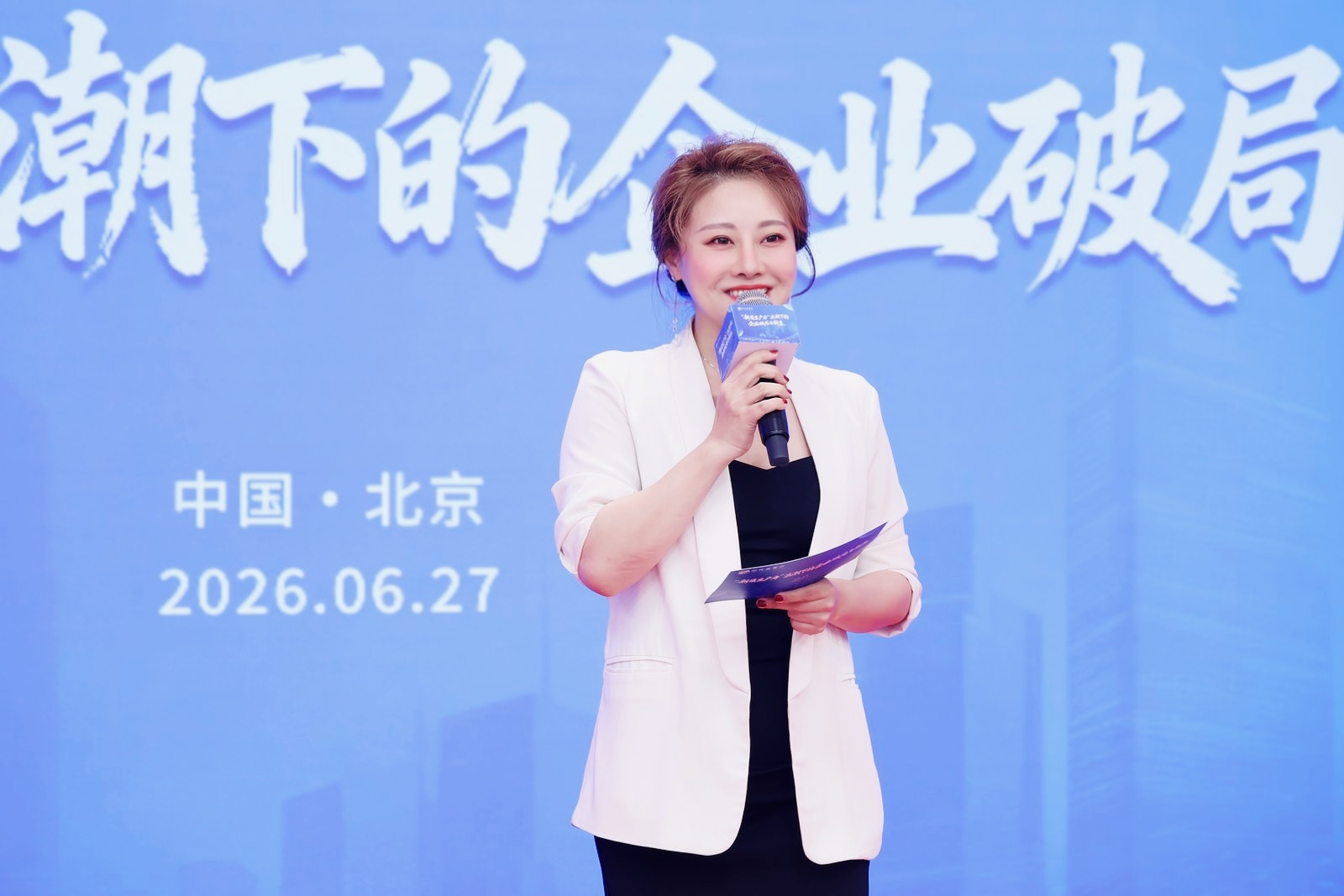  第三届时代会客厅沙龙在京举行