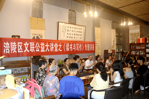 <strong>涪陵区文联公益大讲堂《读书与写作》在涪州书院开讲</strong>