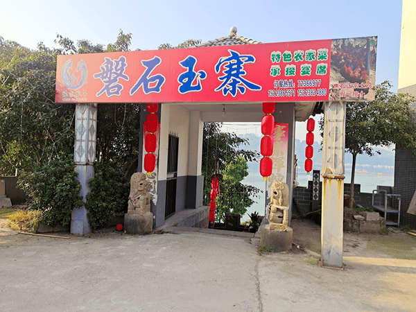 <strong>重庆涪陵：磐石玉寨山庄焕新升级 重塑休闲聚会新标杆</strong>