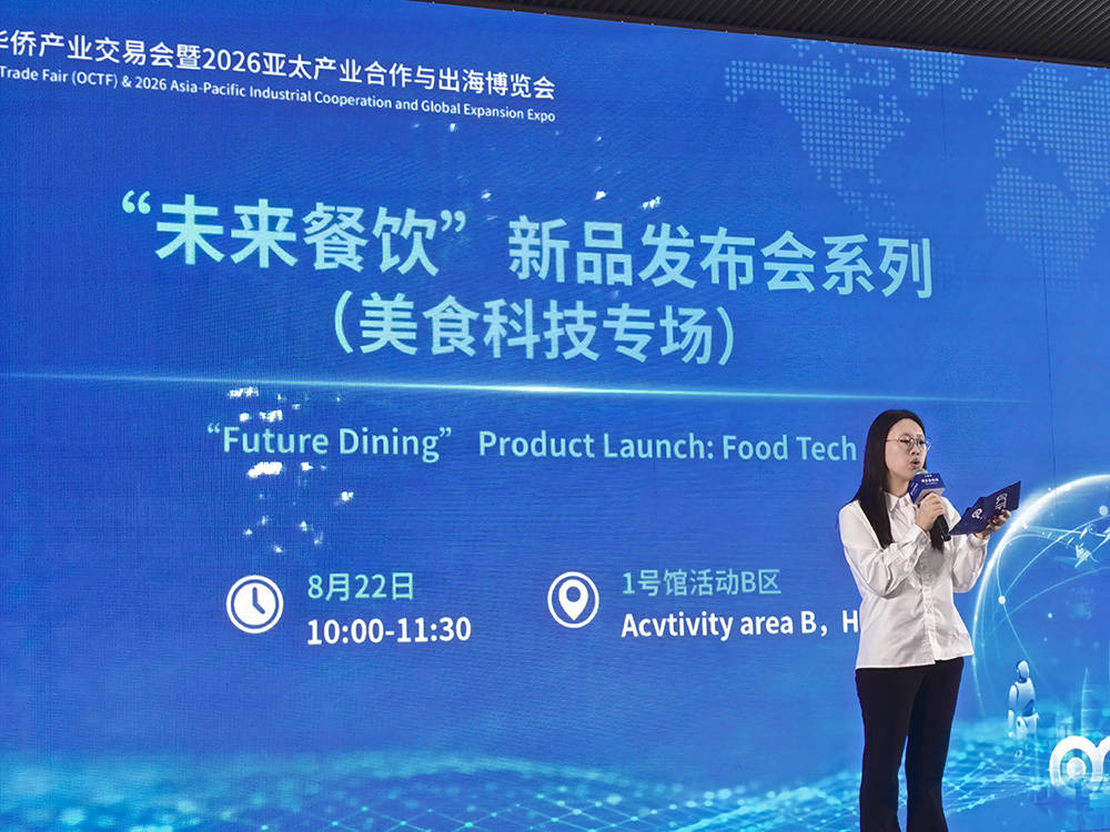 第十二届侨交会启幕：以侨为桥，共筑亚太产